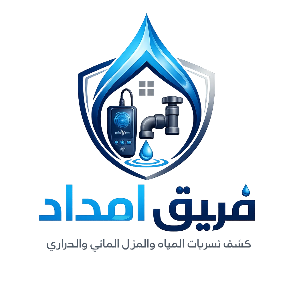 فريق امداد شركة كشف تسربات بجدة موثوقة